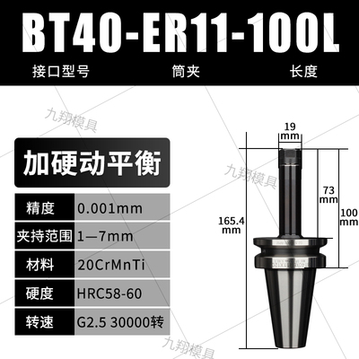 数控刀柄BT40BT50BT30动平衡高精度ER32ER25ER16加工中心cnc夹头