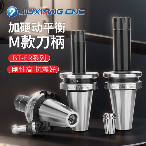 bt30bt40高精数控刀柄M型螺帽