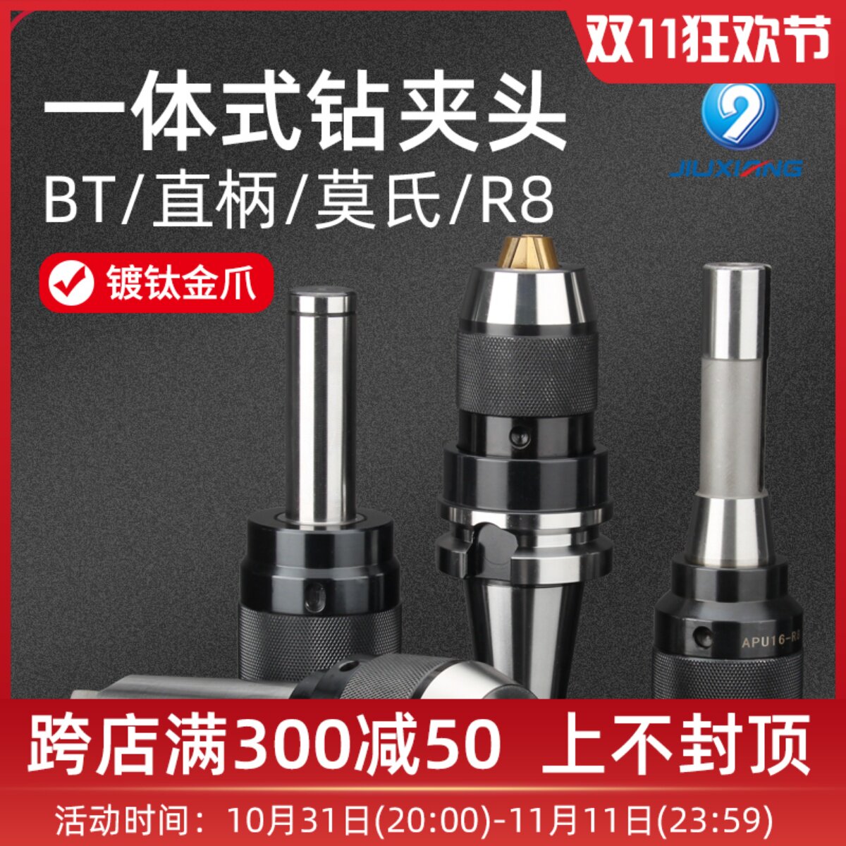精密数控BT40钻夹头刀柄BT30一体式自紧钻夹头R8莫氏3号1-13 1-16
