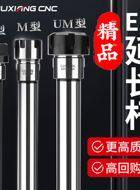 er延长杆数控铣刀加长杆刀柄刀具直柄m型ER16/25后拉式抗震铣刀杆
