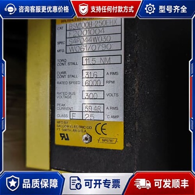议价BALDOR 宝德 伺服电机BSM100B-250EHX可维修