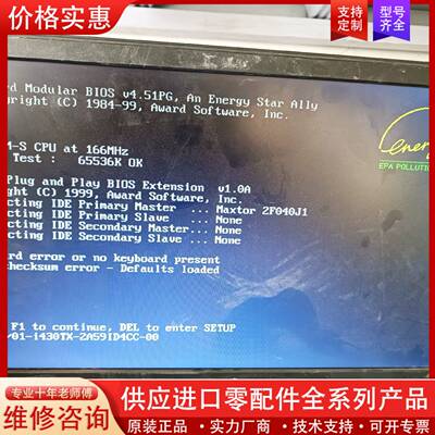 议价友通工控主机 586ITOX主板