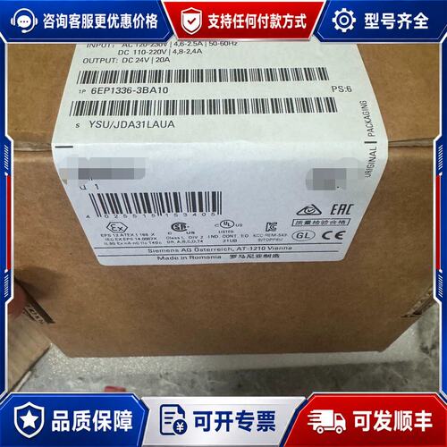 议价 现货西门子6EP1336-3BA10 SI电源24V 20A可维修
