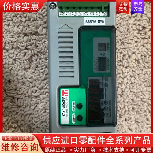 议价AnyWire模块 A42SW-J8V3 拍摄