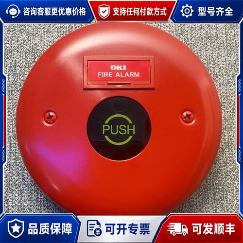 议价 现货OKI FS-4010 手动火灾报警按钮可维修