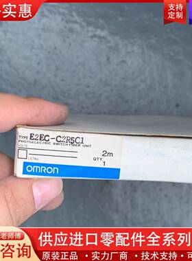 议价 E2EC-C2R5C1正品感应器