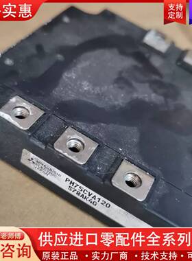 议价PM75CVA20模块，电梯模块，包好，成色不错。