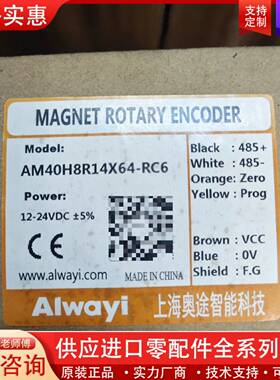 议价Alwayi磁性编码器AM40H8R14X64-RC6