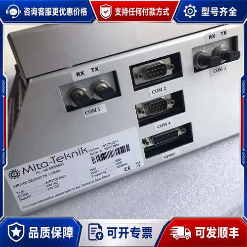 议价Mita-Tekk WP3100 module可维修