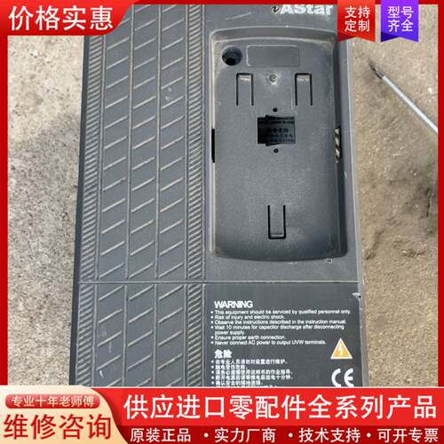 可维修上海 AStar AS5004T02P2 电梯变频器 2.2