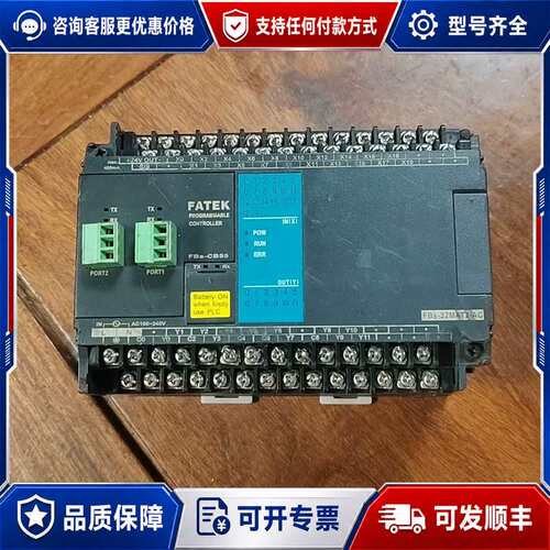 议价的一个永宏PLC，型号FBS-32MAT2-AC，正常使可维修