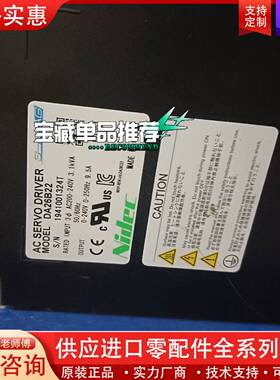 可维修/尼德科 1.5kw驱动 DA26B22