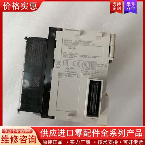 议价CJ1W-TC003