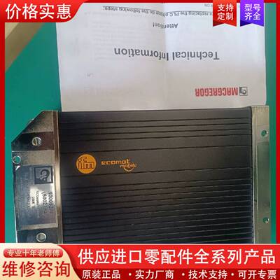 议价macgregor,麦基嘉，克令吊控制器