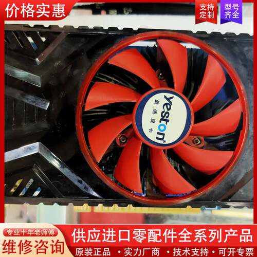 议价17片盈通翔升GTX650 1G D5显卡
