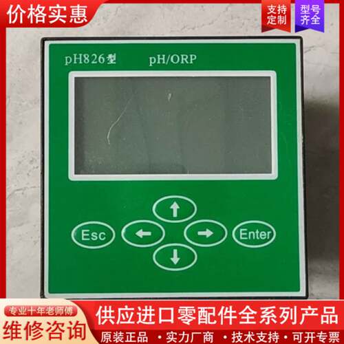 议价工业在线PH/ORP计显示屏控制器