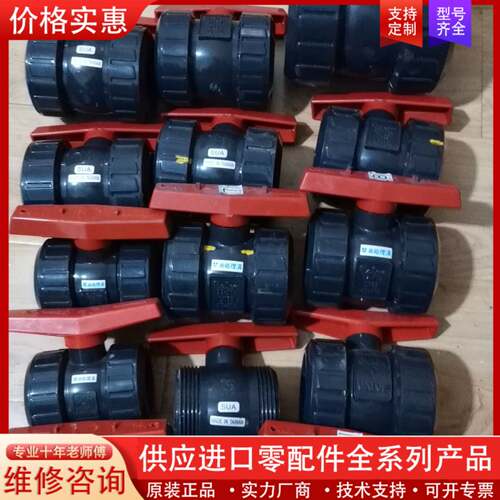 议价台湾PVC活接球阀阀门 DN32 DN40 DN50