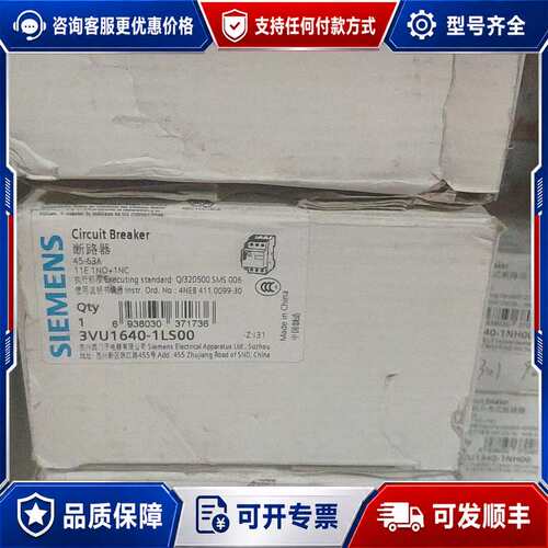 议价3VU1640-1LS00电机保护断路器可维修