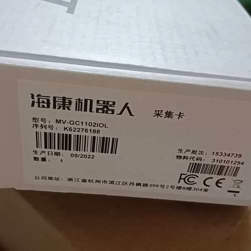议价 海康机器人采集卡MV-GC1102IOL 带 可维修