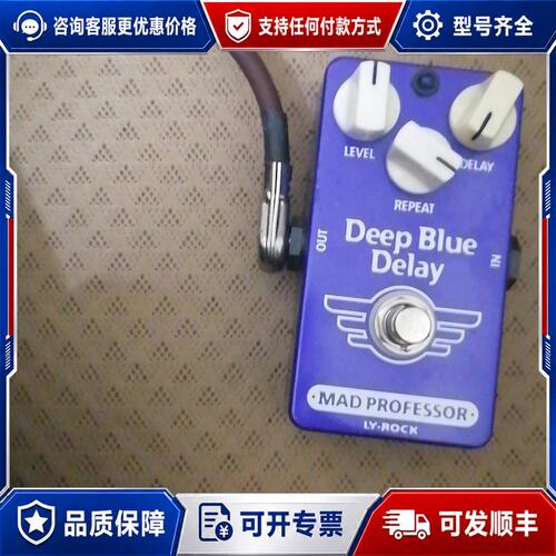 议价 现货MAD PROFESSOR Deep Blue Delay深可维修