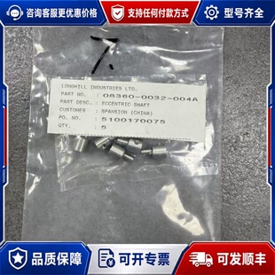 议价LONGHILL 08360-0032-004A ECCEN可维修