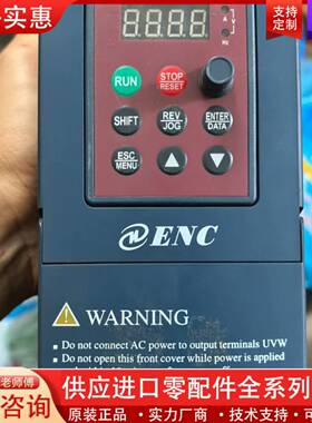 议价ENC变频器EDS800系列，0.75KW、220V、一共四