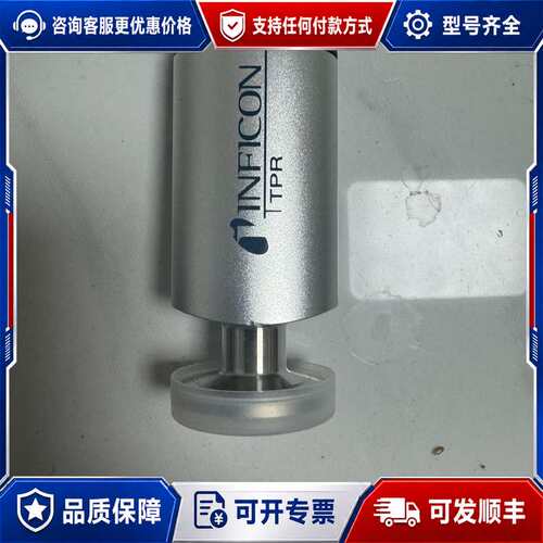 议价INFICON英福康TPR281真空计，德国，件，成可维修