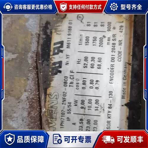 议价1PH7107-2NF02-0BC0主轴伺服电机可维修