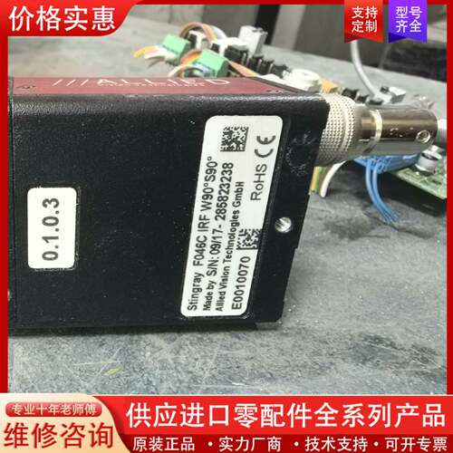 议价ALLIED-F046CIRFw90，一只，成色如图