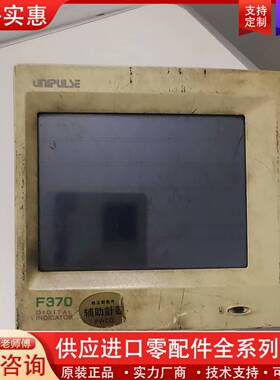 议价尤尼帕斯UPUE，F371 称重仪器