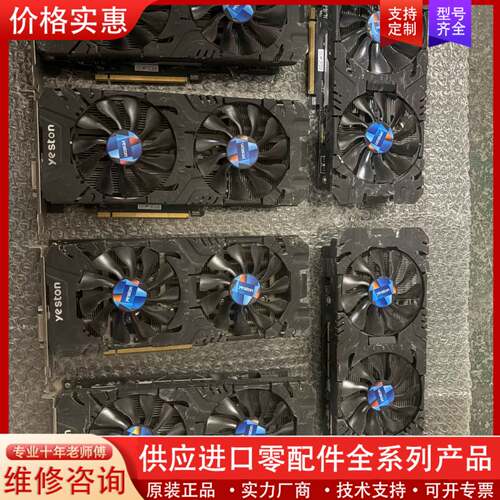 议价盈通Rx470-4g显卡 之神，货6片