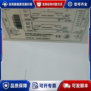 议价奥的斯AT120门机盒变频器FAA24350BK1可维修
