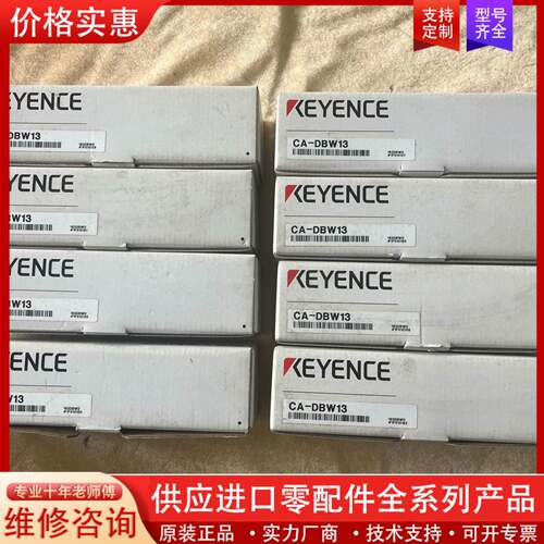 议价CA-DBW13正品，需要的联系