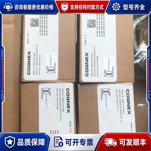 议价康耐视读码器DM362X DM363X库存 也有可维修