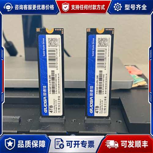 议价固德佳GUDGA 4TB M.2 NVMe PCIe4.0固可维修