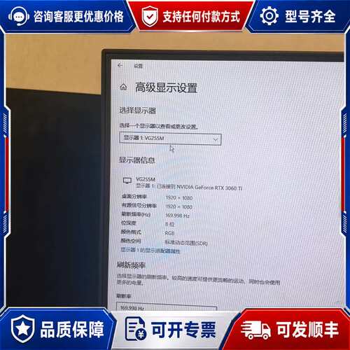 议价HKC vg255m 24寸显示器可维修