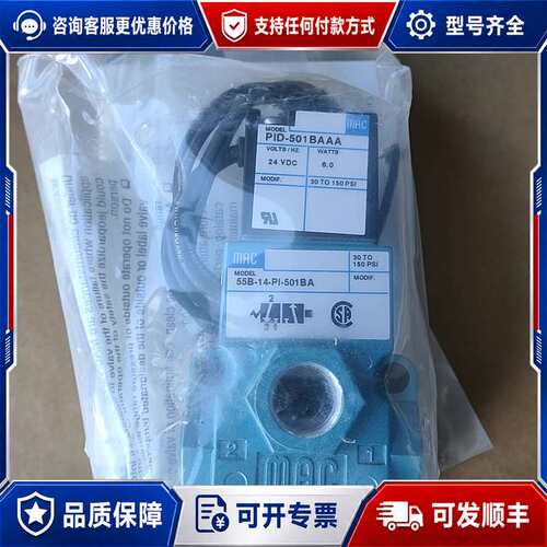 议价MAC电磁阀55B-14-PI-501BA720/个可维修