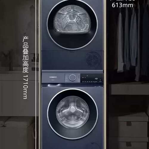 议价洗烘套装WG52E1U10W+WQ53E2D11W可维修