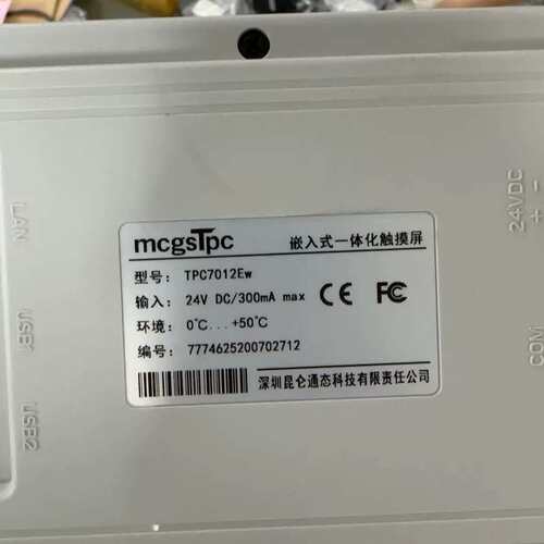议价 mcgSTpc嵌入式一体化触摸屏，TPC7012Ew， 可维修