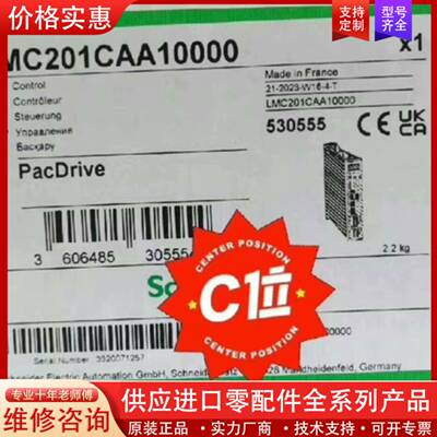 议价LMC201CAA10000伺服驱动器，正品保