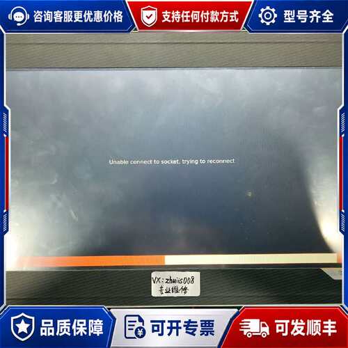 议价触摸屏维修6PPT30-101G-20B 4PPC30可维修