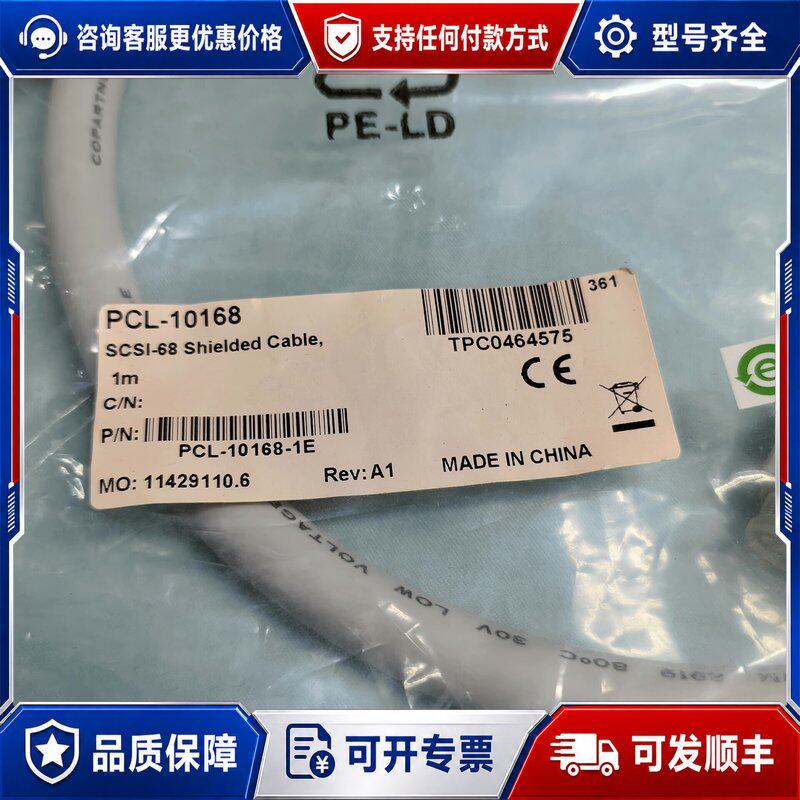 议价 现货研华 PCL-10168-1E SCSI-68Pin屏蔽线 1米可维修