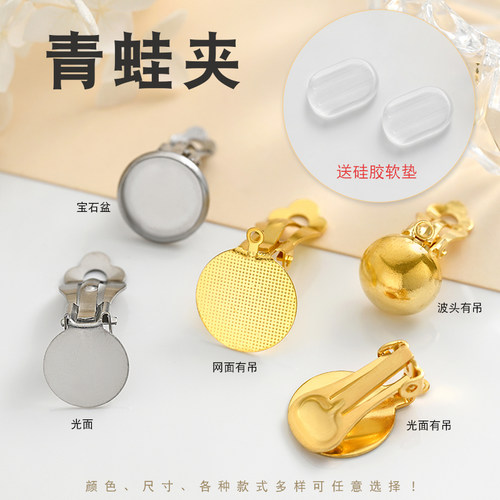 饰品配件青蛙夹耳夹18kdiy新品