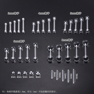 酷啦娜透明舌钉短杆长杆隐形亚克力塑料直杆双球眉钉养洞穿刺饰品