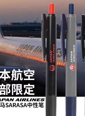 日本斑马JJ15日本航空内部撞色限定学生专用书写考试黑色中性笔