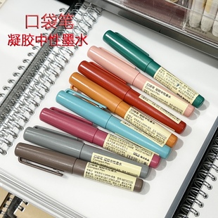 日本无印良品中性笔MUJI口袋笔凝胶墨水笔彩色笔手账0.5mm