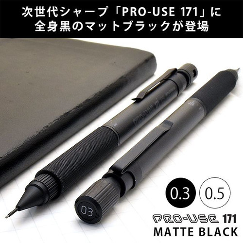 低重心制图黑色自动铅笔现货日本