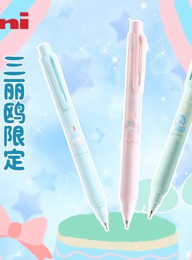 uni三菱黑科技铅芯自转自动铅笔M5-KS三丽鸥 限定KURU TOG学生用