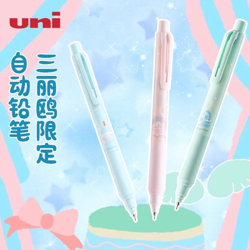 uni三菱黑科技铅芯自转自动铅笔M5-KS三丽鸥 限定KURU TOG学生用