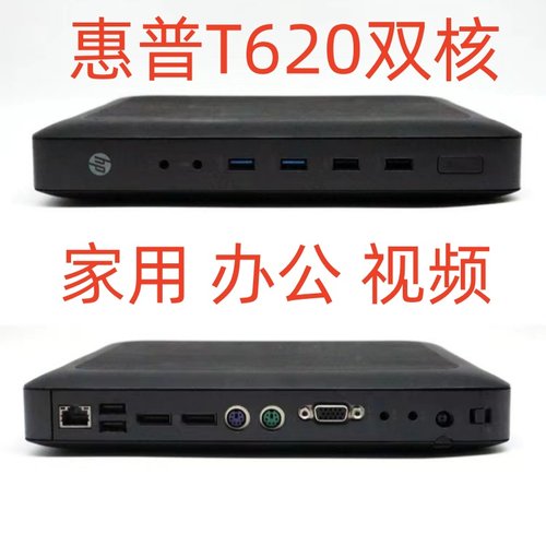 HP惠普 迷你台式小主机 T620 双核终端机 软路由 家用办公M.2下载